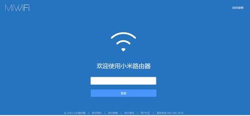 路由器登录入口