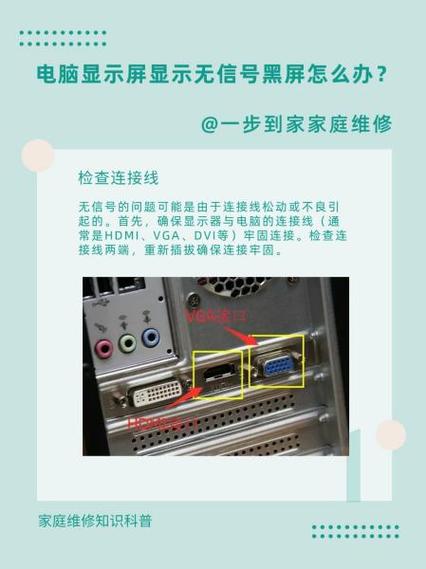 电脑屏幕失灵的解决方法