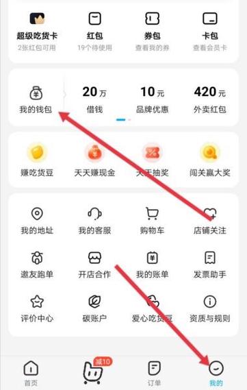 饿了么提现要多久到账