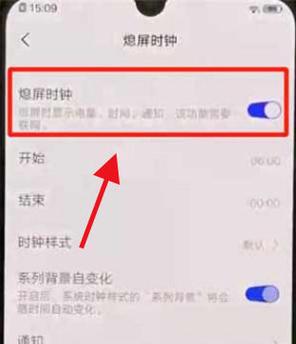华为nova3i有息屏时钟吗