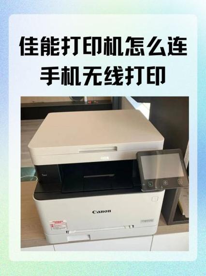 佳能ip2780可以连接手机吗