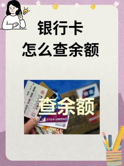 银行卡没预留手机号怎么查询余额图标