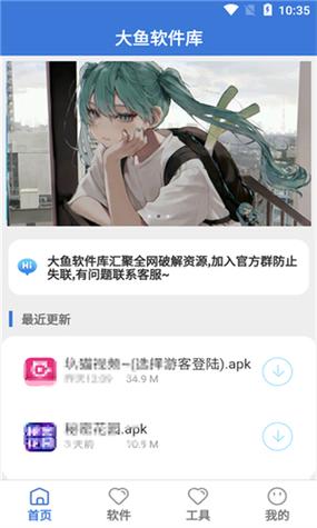 大鱼视频app苹果版