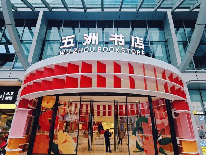 重庆网红打卡书店名叫什么