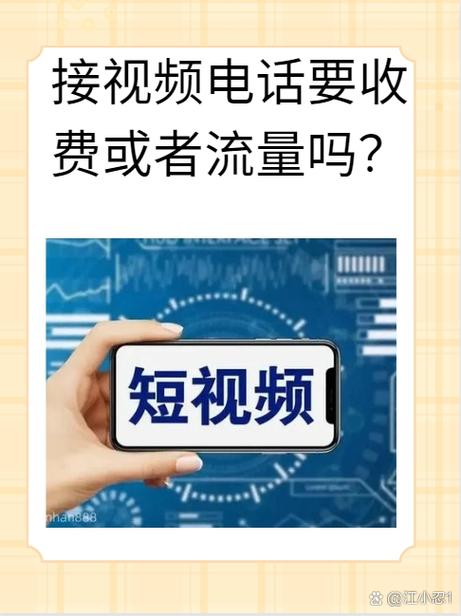 打开流量看缓存视频费流量吗