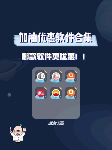 哪个平台加油最便宜图标