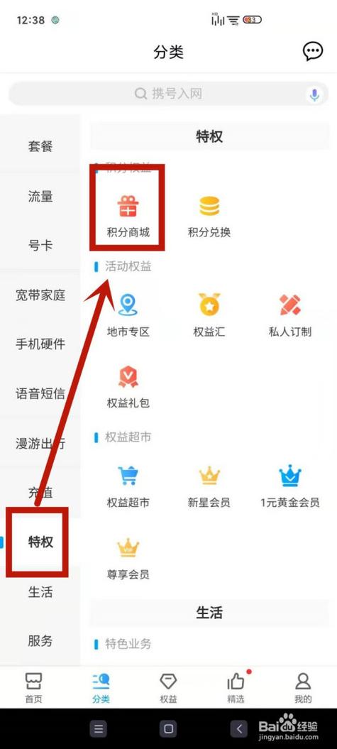 中国移动商城入口官网