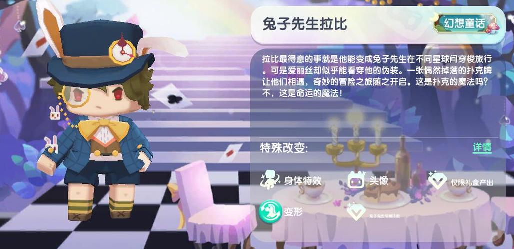 迷你世界的迷你兔图标