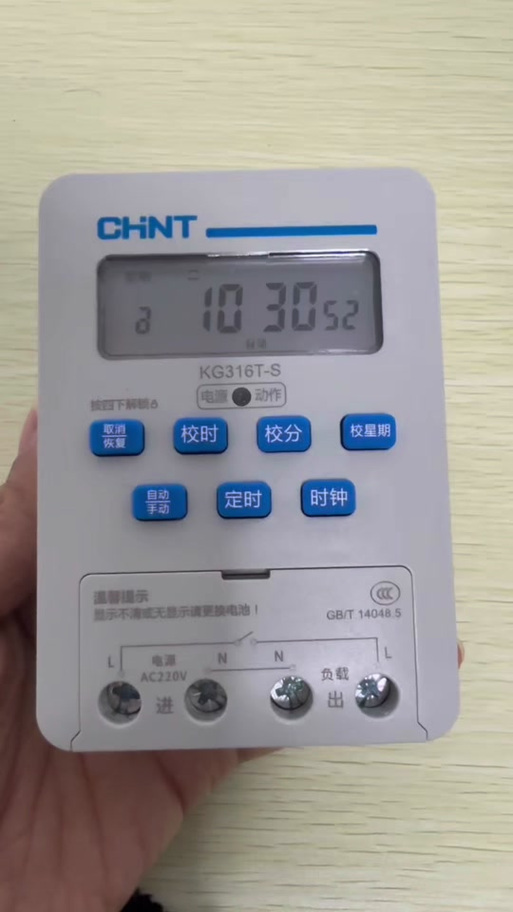 公牛定时开关设置步骤