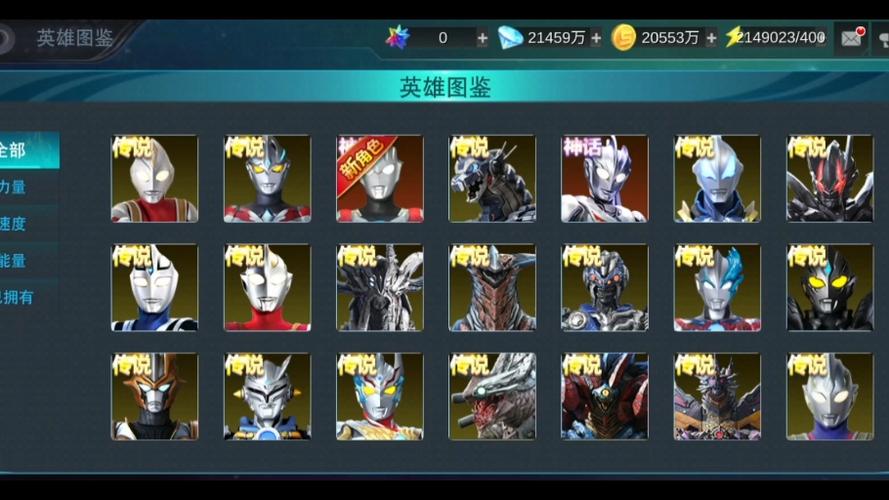 奥特曼传奇英雄存档版最新版的