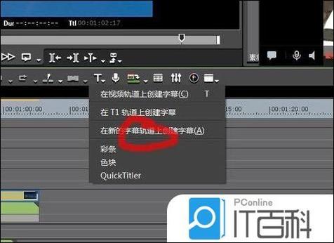 苹果手机横屏滚动字幕设置方法