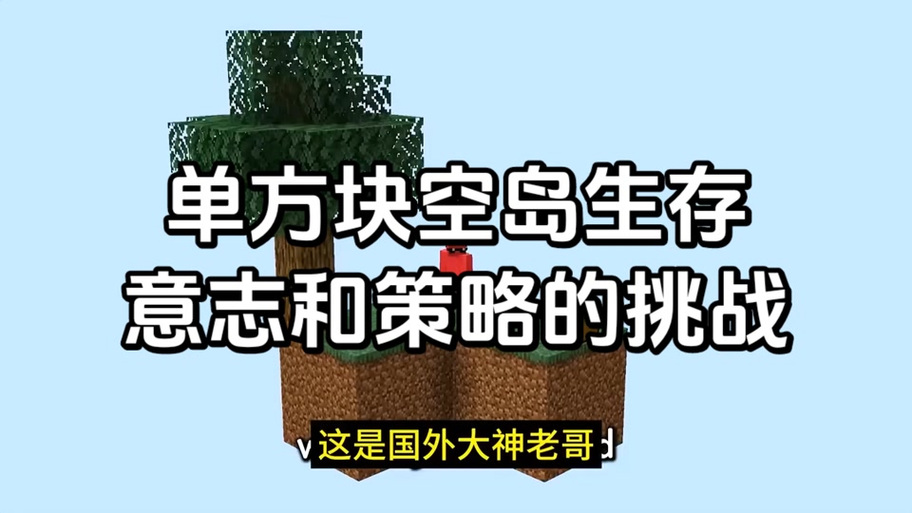 空岛求生龙傲天(全集)