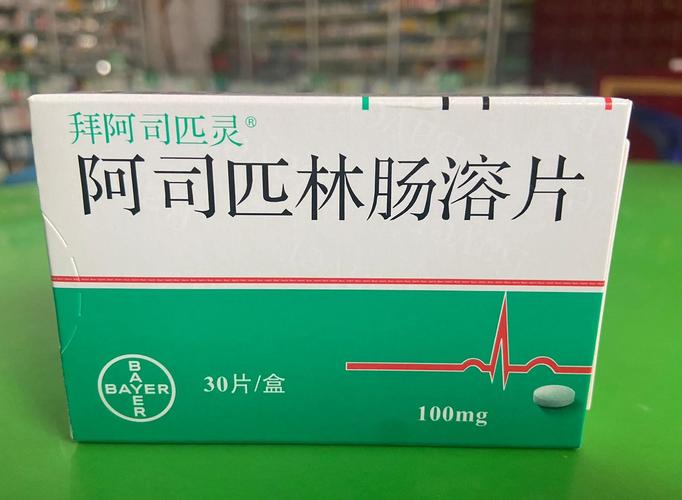 安萝贺西楼阿司匹林