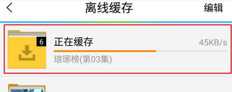 用流量缓存和直接看哪个耗流量多