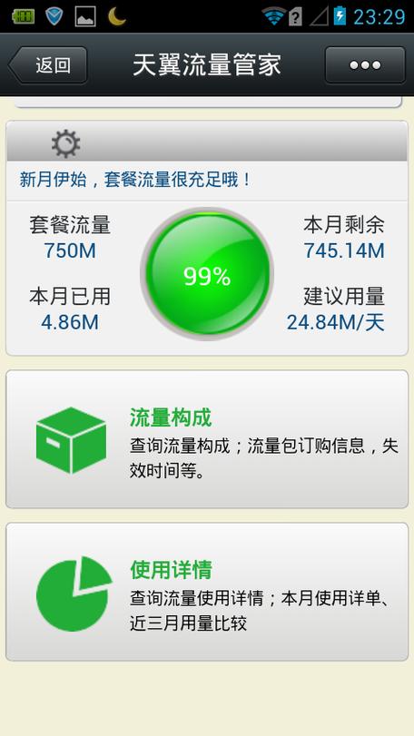 用流量缓存和直接看哪个耗流量多