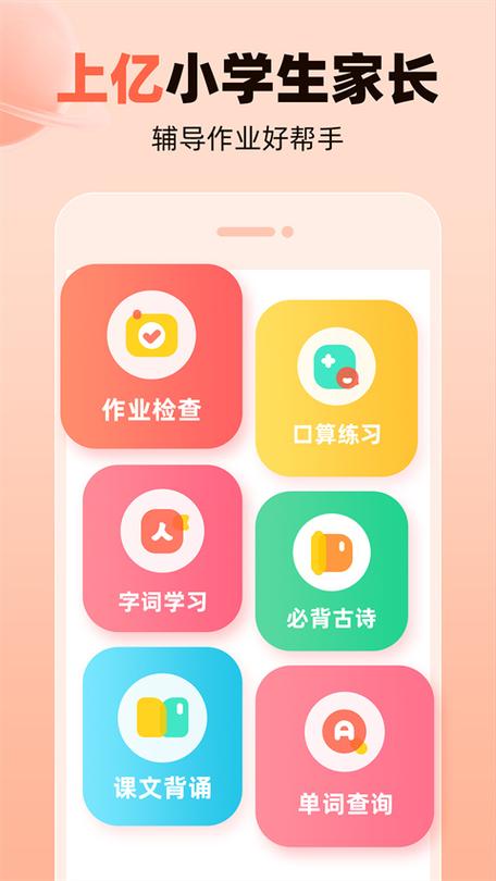 小学生口算app哪个好
