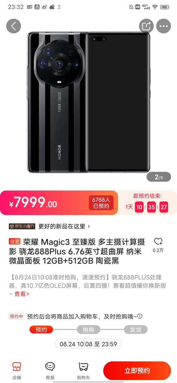 荣耀magic3价格