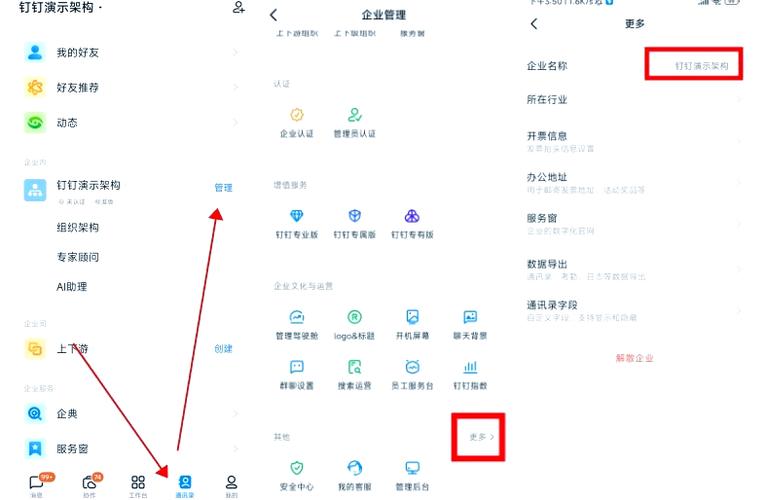 钉钉管理员图标