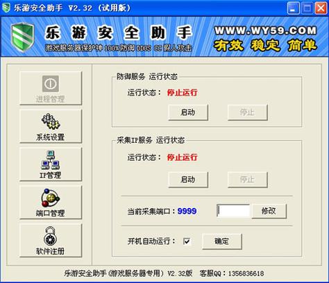 lol被防火墙阻止怎么解决