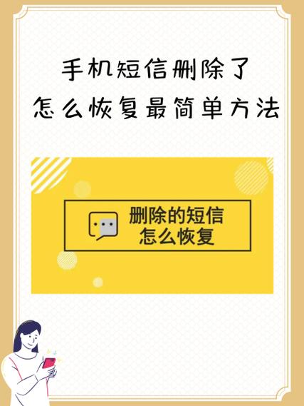 短信从存储设备导入什么意思
