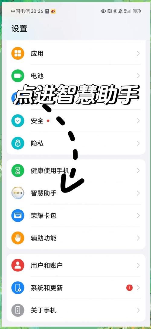 荣耀手机账号与安全在哪里