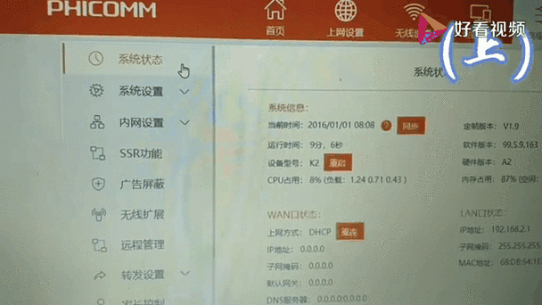 斐讯路由器登录地址