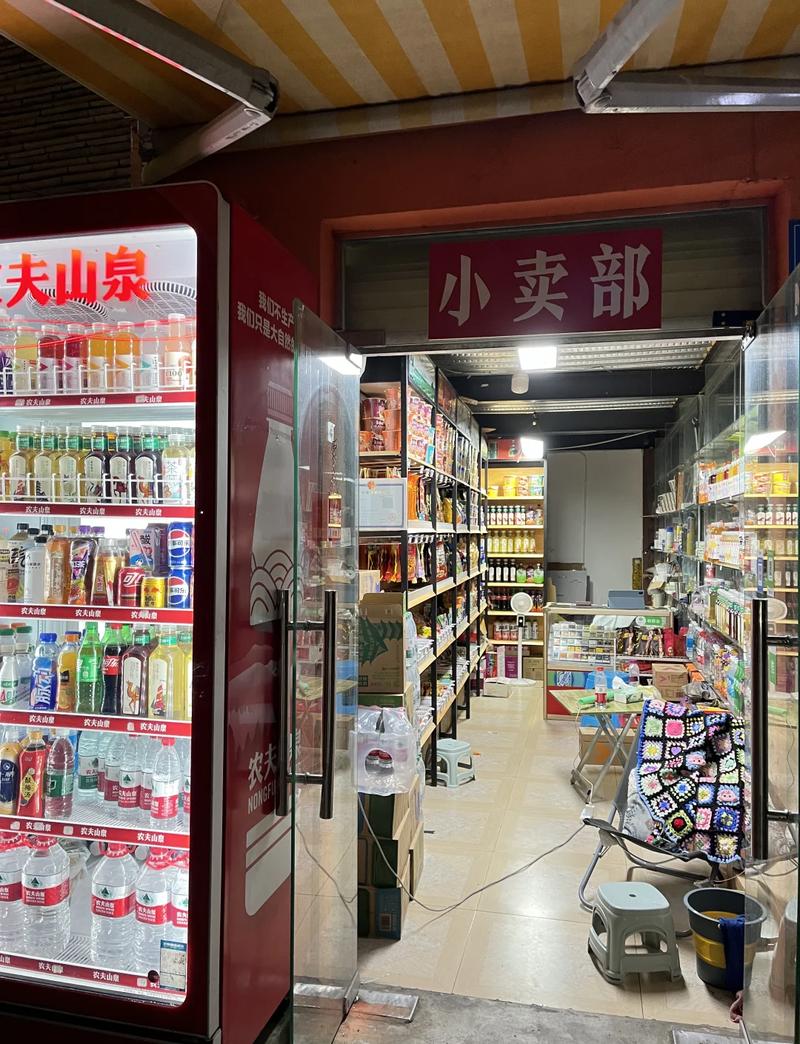 开一个小卖部大概需要多少钱