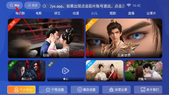 爱尚影视TV版app官网下载