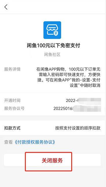 闲鱼付款后买家还能取消吗