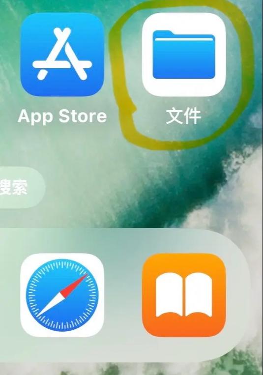 iphone 文件管理