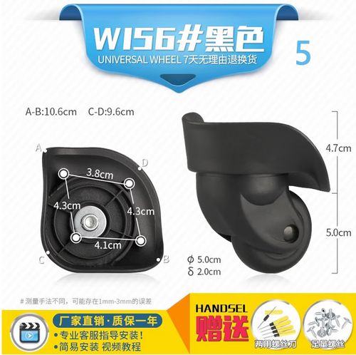 行李箱轮子可拆卸和不可哪个好