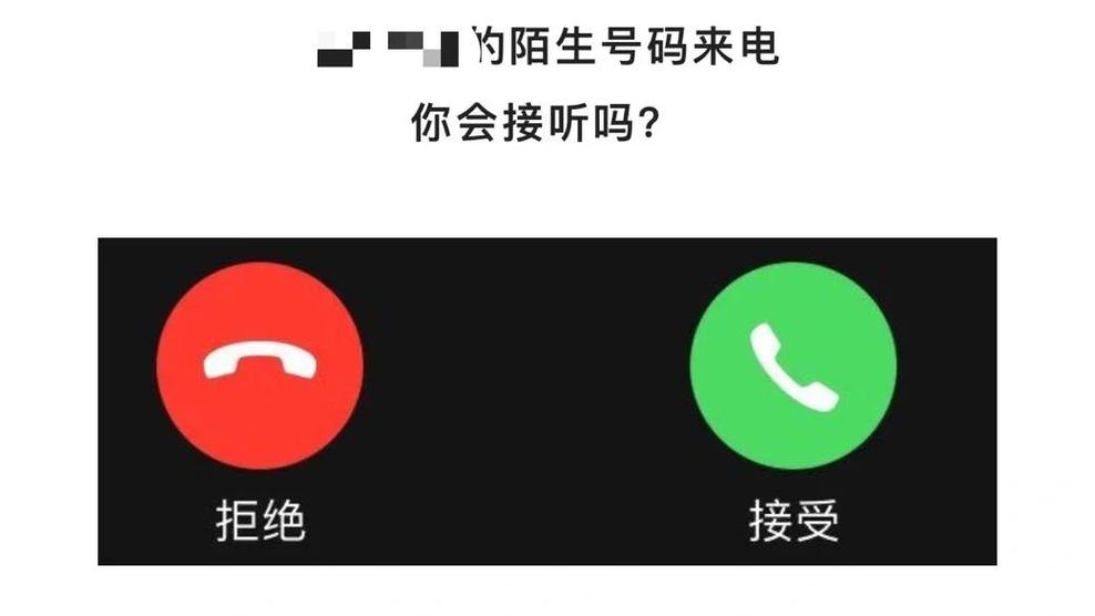 苹果怎么不接听陌生来电