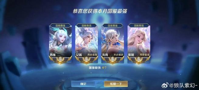 王者荣耀国服排行榜