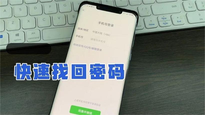 加密密码忘记了怎么办