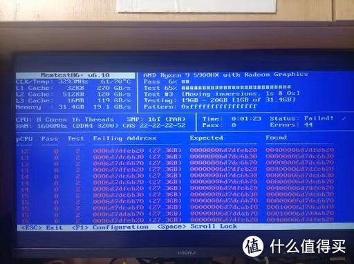 用memtest检测有错误