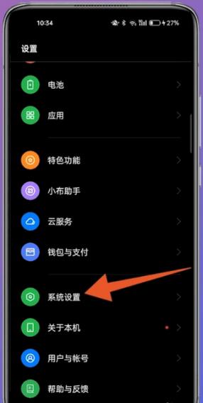 oppo手机按键挂机怎么设置