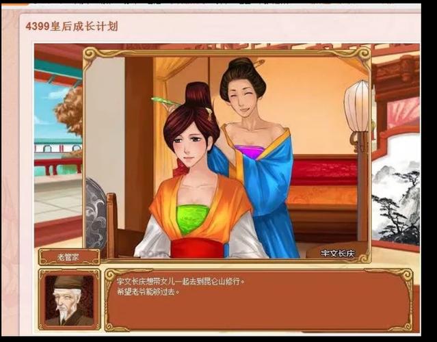 皇后成长计划2拓展包版本