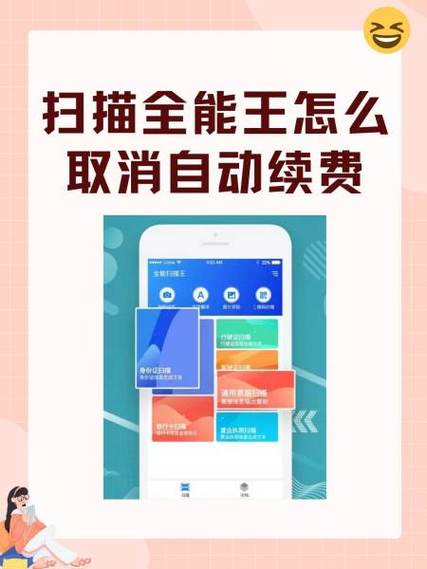 扫描全能王闪退怎么解决