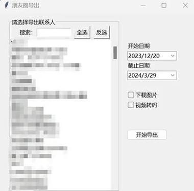 自己发表的朋友圈怎么复制