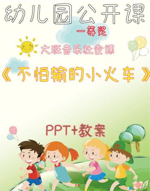 小火车幼儿园儿歌