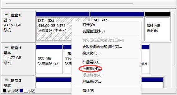 c盘无损扩容