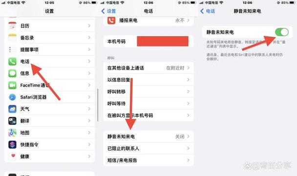通话拦截设置在哪里