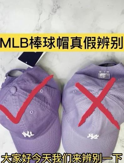MLB帽子正品怎么辨别图标