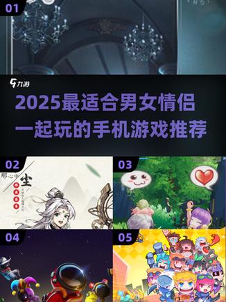 情侣双人游戏推荐