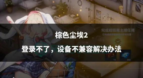 棕色尘埃2wiki烹饪