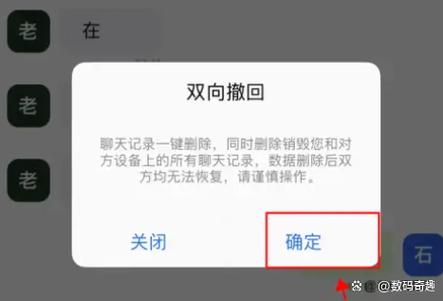 微信消息没提示的解决方法