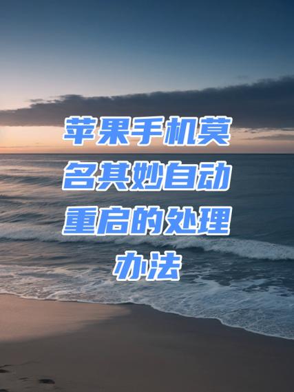 手机莫名其妙声音的解决方法