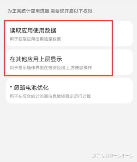 看小说费流量还是看视频费流量