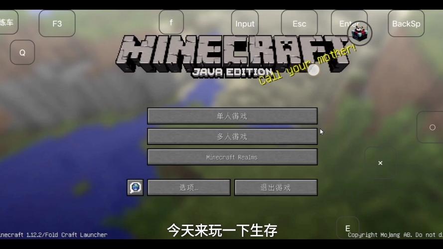 我的世界下载1.12.2