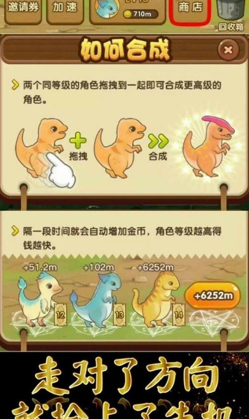 全民养龙怎么收徒弟